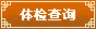 淄博市中西醫結合醫院